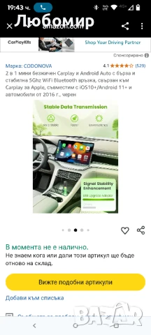 2 в 1 мини безжичен Carplay и Android Auto с бърза и стабилна 5Ghz WiFi Bluetooth връзка, свързан

, снимка 2 - Аксесоари и консумативи - 50852540