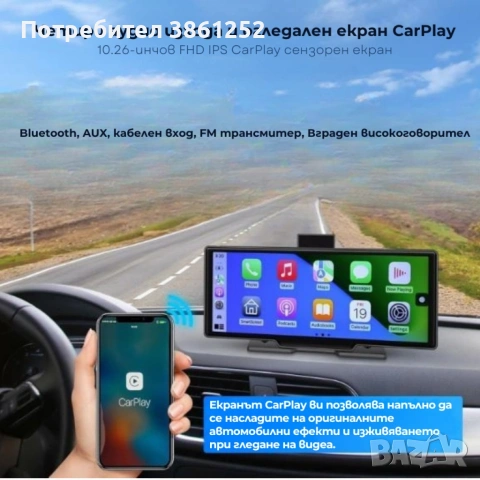 Мултимедия H605D-DVR CarPlay Android/iOS Auto 10.26" с 2 камери, DVR запис и безжична връзка, снимка 3 - Аксесоари и консумативи - 53290504