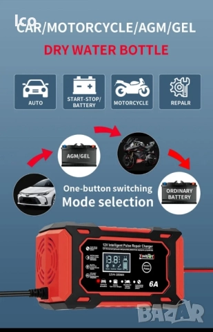 Интелигентно импулсно Ремонтно зарядно 12v 6A