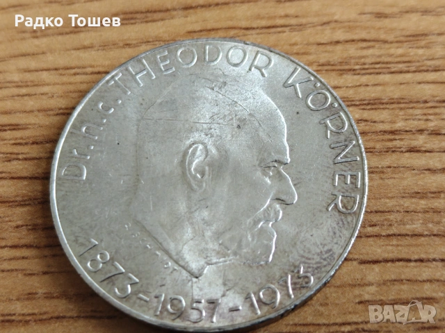 Австрия 50 шилинга 1973 СРЕБРО