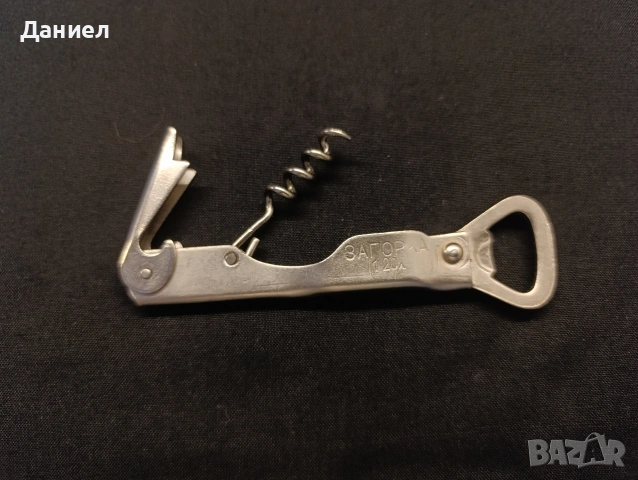 Ретро отварачка Загорка, снимка 3 - Антикварни и старинни предмети - 53309800