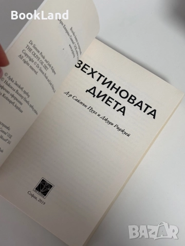 Зехтиновата дирта| Тайните на древната суперхрана , снимка 6 - Други - 51961441