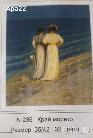 15% Отстъпка Продавам комплект гоблени за бродиране - пейзажи Облен, снимка 2 - Гоблени - 52360850