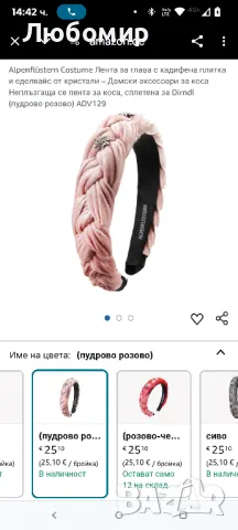 Костюм лента за глава Кадифени аксесоари за коса Dirndl Edelweiss лента за глава 

, снимка 2 - Аксесоари за коса - 49794073