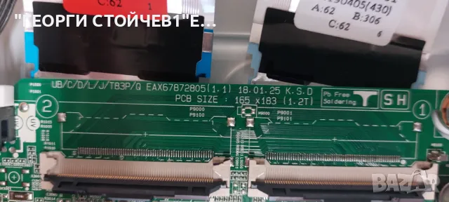 LG 43UK6470PLC    EAX67872805(1.1)  EAX67209001(1.5) HC430DGG-ABTL1-A11X   LG innotek DRT 43inch_ A-, снимка 5 - Части и Платки - 50196177