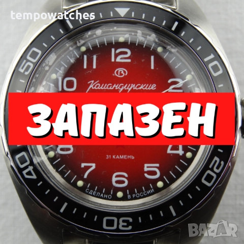ВОСТОК КОМАНДИРСКИЕ АВТОМАТИЧЕН  ref: 02035А, снимка 1
