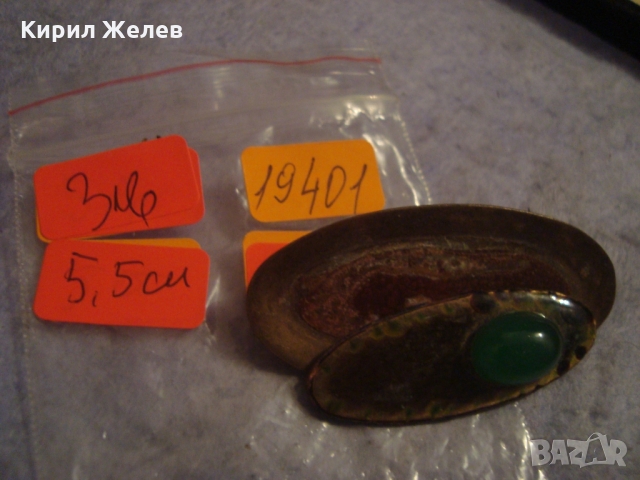 СТАРА БРОШКА с ШЛИФОВАН ЗЕЛЕН АХАТ - КАБОШОН за КОЛЕКЦИЯ 19401, снимка 7 - Антикварни и старинни предмети - 36107188