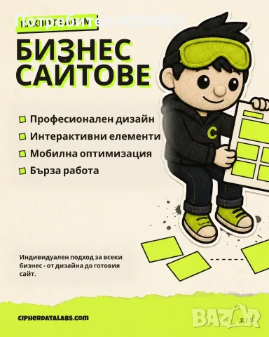 Премиум изработка на уебсайт за бизнес, снимка 2 - Изработка и миграция на сайт - 55905840