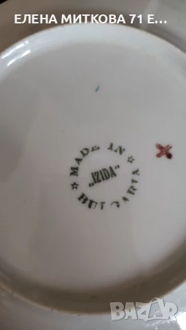 Фини порцеланови чинии за десерт или салата на "Изида", снимка 2 - Чинии - 50509382