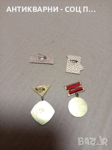 Комплект Соц Стари Медали Значки. , снимка 6 - Антикварни и старинни предмети - 51851551
