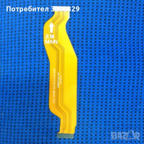 Нов лентов кабел Xiaomi 11T / 11Т Pro - Main Board to SUB