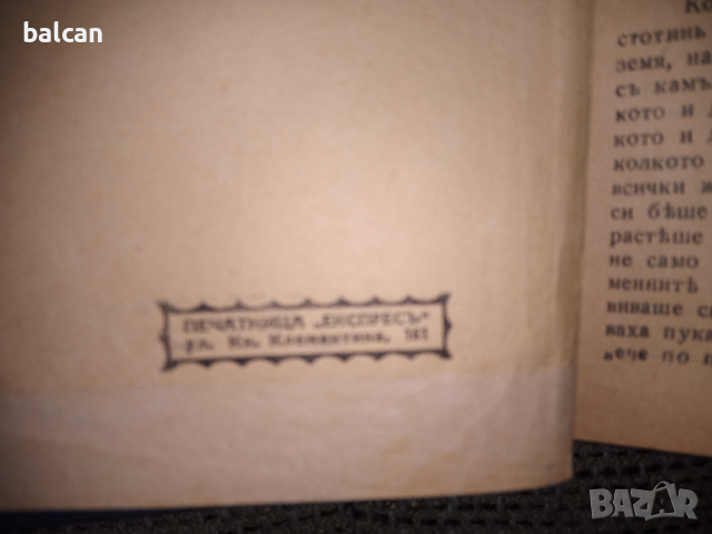 Роман на Лев Толстой "Възкресение", снимка 5 - Художествена литература - 36490091