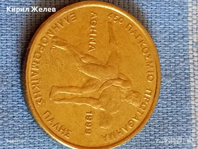 Монета 100 драхми 1999г. Гърция 45 Световно първенство по борба 49594, снимка 4 - Нумизматика и бонистика - 49991841