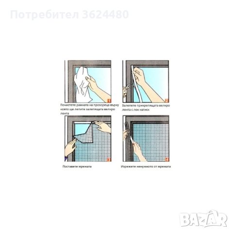 ЛЕПЯЩА МРЕЖА  КОМАРНИК, снимка 3 - Други стоки за дома - 41103921