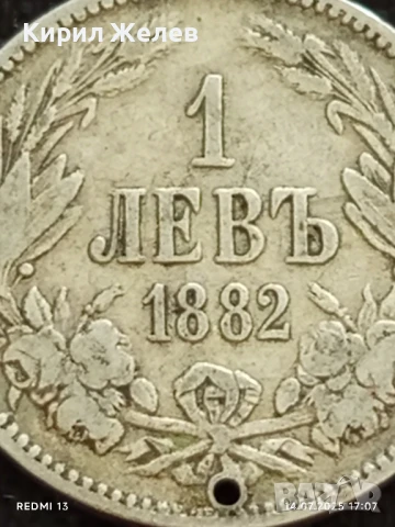 Сребърна монета 1 лев 1882г. Княжество България продупчена за НАКИТ, НОСИЯ, КОЛЕКЦИЯ 28420, снимка 4 - Нумизматика и бонистика - 51018375