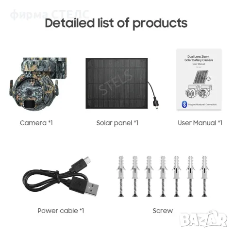  Соларна камера STELS Z7X, Wi-Fi, 3MP Ultra HD, PIR сензор, IP65, 5200mAh, 3 цвята, снимка 18 - IP камери - 50255179