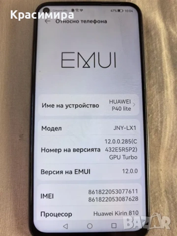 Мобилен смарт телефон Huawei P40 lite, 6.39", снимка 6 - Huawei - 53788124