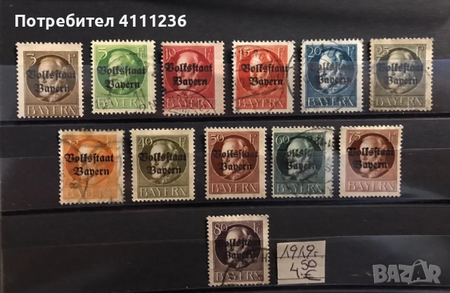 Филателия от цял свят- Бавария !, снимка 5 - Филателия - 53390570