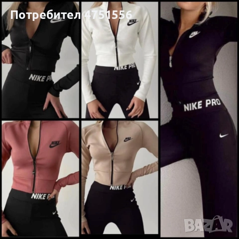 Дамски спортен екип 