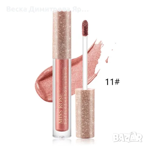 Блестящи течни сенки за очи MISS ROSE, снимка 16 - Декоративна козметика - 47706156