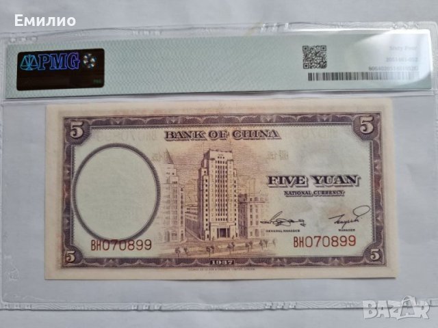 RARE. CHINA 🇨🇳. 5 YUAN 1937 год. PMG 64, снимка 2 - Нумизматика и бонистика - 41209164