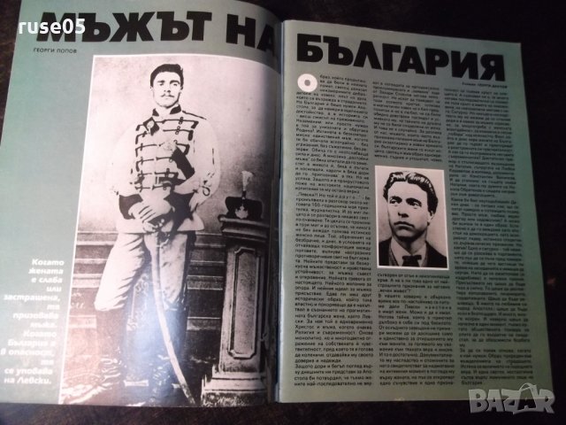 Списание "*М* - Брой 2-3 / 1991" - 78 стр., снимка 2 - Списания и комикси - 36014117