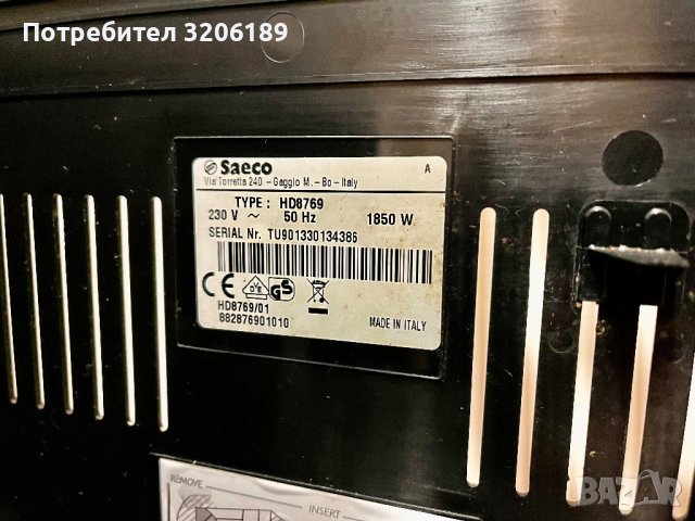 Кафемашина Saeco Moltio / Саеко Молтио, снимка 12 - Кафемашини - 44190425