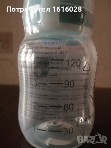 Ново бебешко шише с биберон 120 ml, снимка 7 - Прибори, съдове, шишета и биберони - 41406738