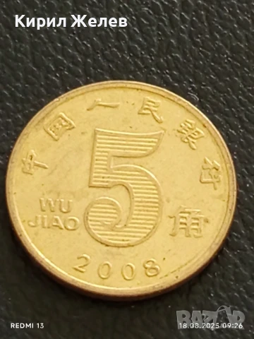 Две монети 5 юана 2008г. Китай за КОЛЕКЦИЯ ДЕКОРАЦИЯ 33486, снимка 2 - Нумизматика и бонистика - 51399505