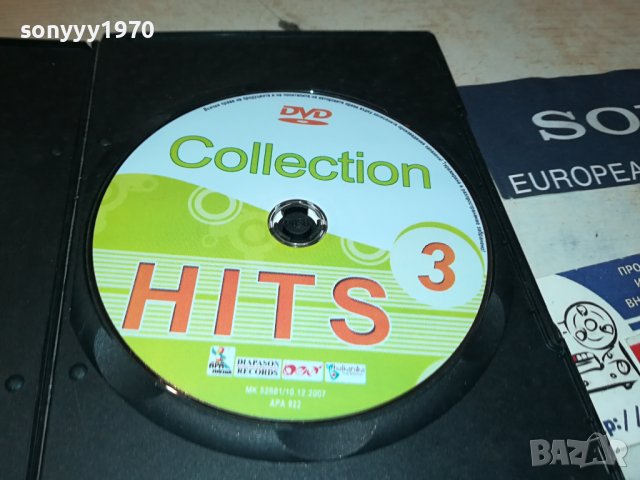 DVD HITS 3 1909231610, снимка 15 - DVD дискове - 42247593