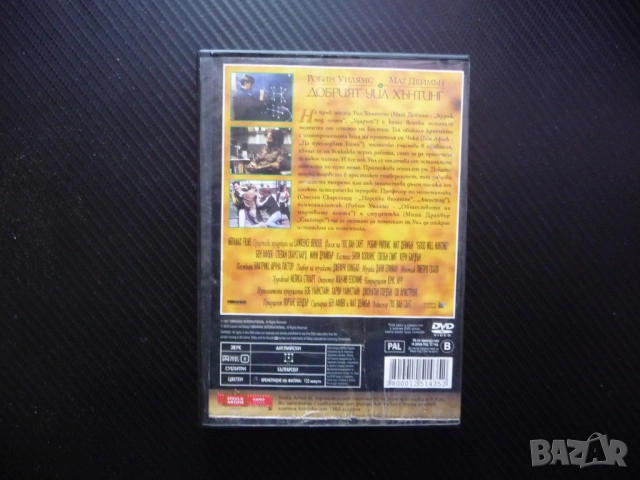 Добрият Уил Хънтинг DVD филм Робин Уилямс Мат Деймън математика блестящ ум психиатър банда момчета, снимка 3 - Други жанрове - 53089578