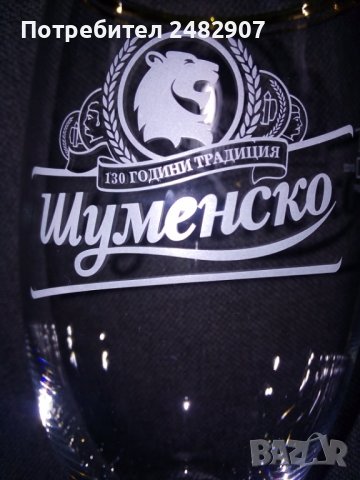 Колекционерска чаша за бира