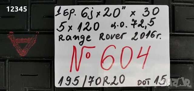 nova алуминиева 20” 5х120 originalna за Land Rover Range Rover/BMW-№604, снимка 2 - Гуми и джанти - 36032043