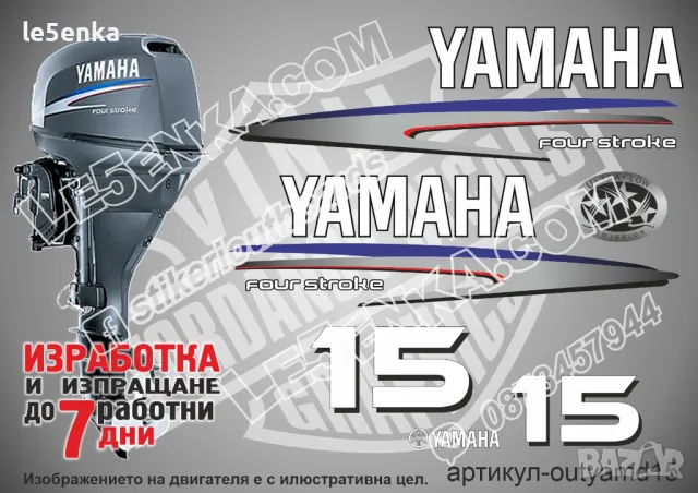 YAMAHA 60 hp Ямаха извънбордови двигател стикери надписи лодка яхта, снимка 5 - Аксесоари и консумативи - 43051024