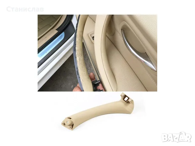 Комплект дръжка (вътрешна) за BMW 3 E90, снимка 5 - Аксесоари и консумативи - 56396313