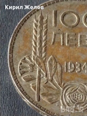 Сребърна монета 100 лева 1934г. ЦАРСТВО БЪЛГАРИЯ БОРИС ТРЕТИ ЗА КОЛЕКЦИОНЕРИ 13760, снимка 5 - Нумизматика и бонистика - 41524115