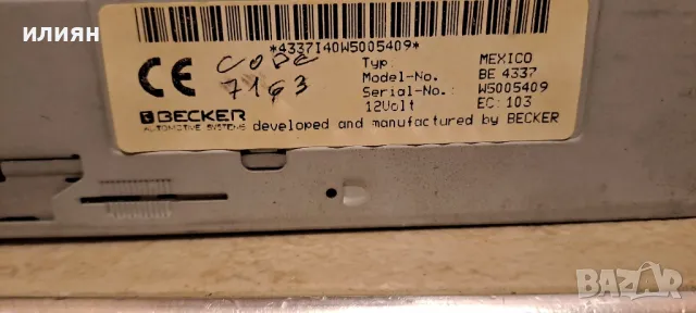 радио CD BECKER MEXICO BE4337, снимка 7 - Радиокасетофони, транзистори - 50419445