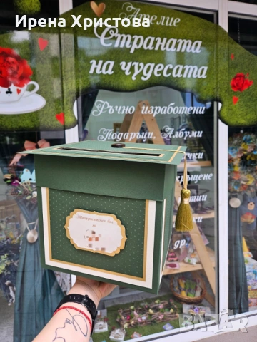 Кутия за пари - Юбилей, Бал, Кръщене, Рожден Ден и др. , снимка 9 - Други - 53359169