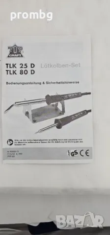 двойка немски поялници, поялник TLK 25D, 25W, TLK 80D, 80W, Германия, снимка 8 - Поялници и запояване - 49932260