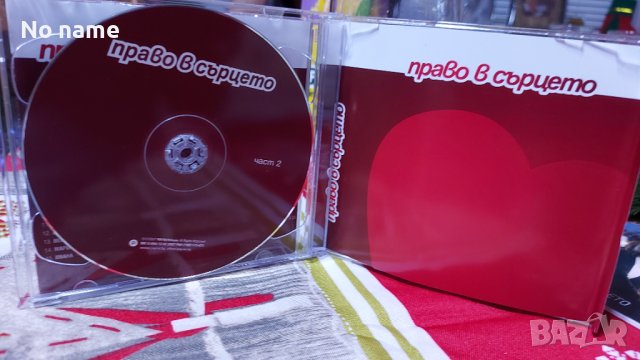 Право в сърцeто-CD, снимка 3 - CD дискове - 38880355