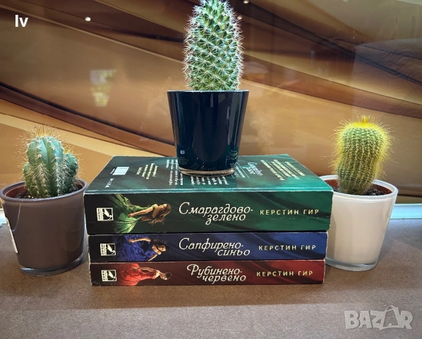 Керстин Гир - Поредица  “Скъпоценни камъни “, снимка 6 - Художествена литература - 53624992