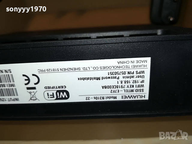 HUAWEI 4G MTEL ROUTER 2803222304, снимка 5 - Рутери - 36263437