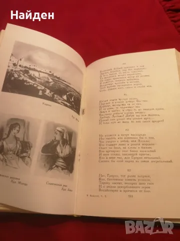 Книга на руски
- Джордж Гордон Байрон
, снимка 4 - Художествена литература - 47280623