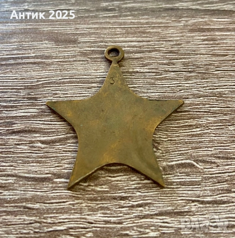 Съветски юбилеен медал „50 години от Въоръжените сили на СССР“ (1918–1968) – червена звезда, снимка 2 - Антикварни и старинни предмети - 53663989