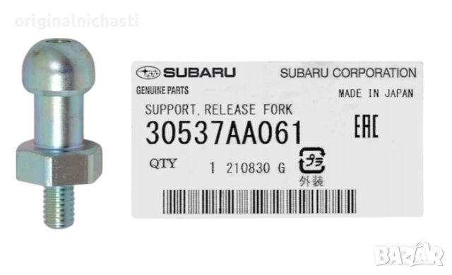 Болт за вилка съединител за СУБАРУ ФОРЕСТЪР ЛЕГАСИ АУТБЕК SUBARU FORESTER 30537AA061 30537-AA061 OEM
