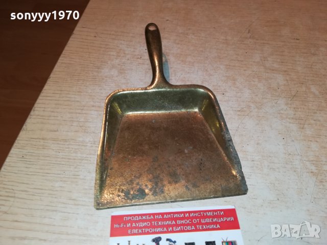 лопатка-мед/месинг-внос германия 2709211033, снимка 8 - Антикварни и старинни предмети - 34265071