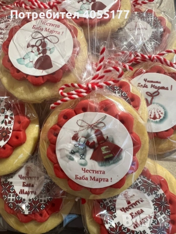 Маслени бисквити за Баба Марта 