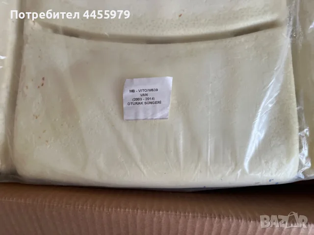 Дунапренова подложка седалка за Mercedes Vito Viano W639 2003-2014, снимка 3 - Аксесоари и консумативи - 56153669