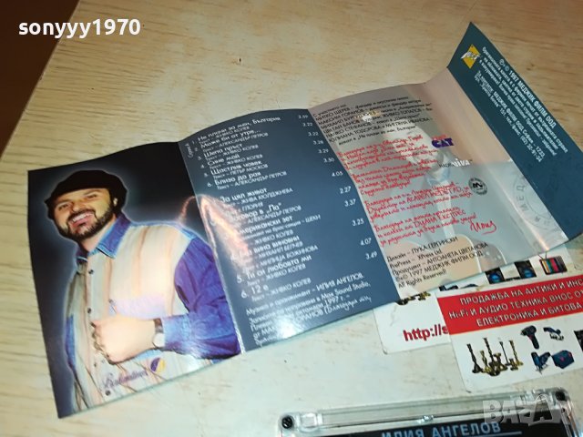 ИЛИЯ АНГЕЛОВ-ОРИГИНАЛНА КАСЕТА 0101231924, снимка 9 - CD дискове - 39156264