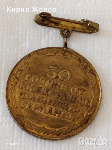 Лот 5 броя соц медала 30г. От победата над Фашистка Германия - 25г. НАРОДНА ВЛАСТ 34906, снимка 3 - Антикварни и старинни предмети - 56015514